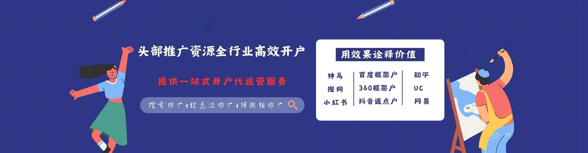 嘉善快手信息流